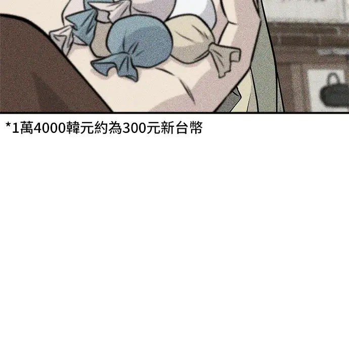 漫画《米虫的一日三餐》第274话 可丽露第67张图