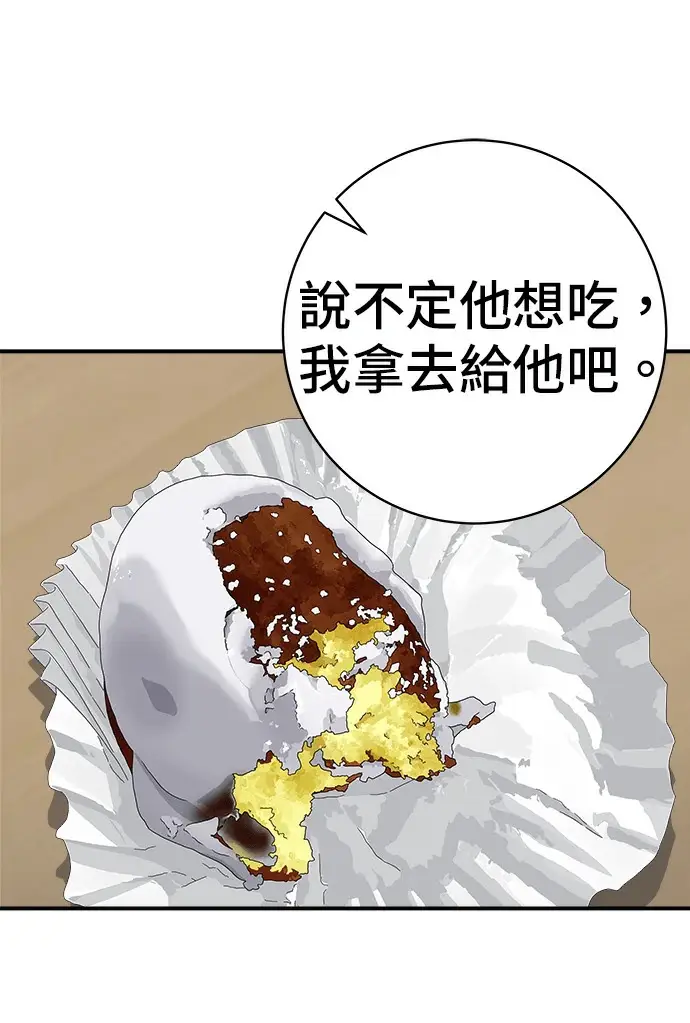 漫画《米虫的一日三餐》第274话 可丽露第68张图