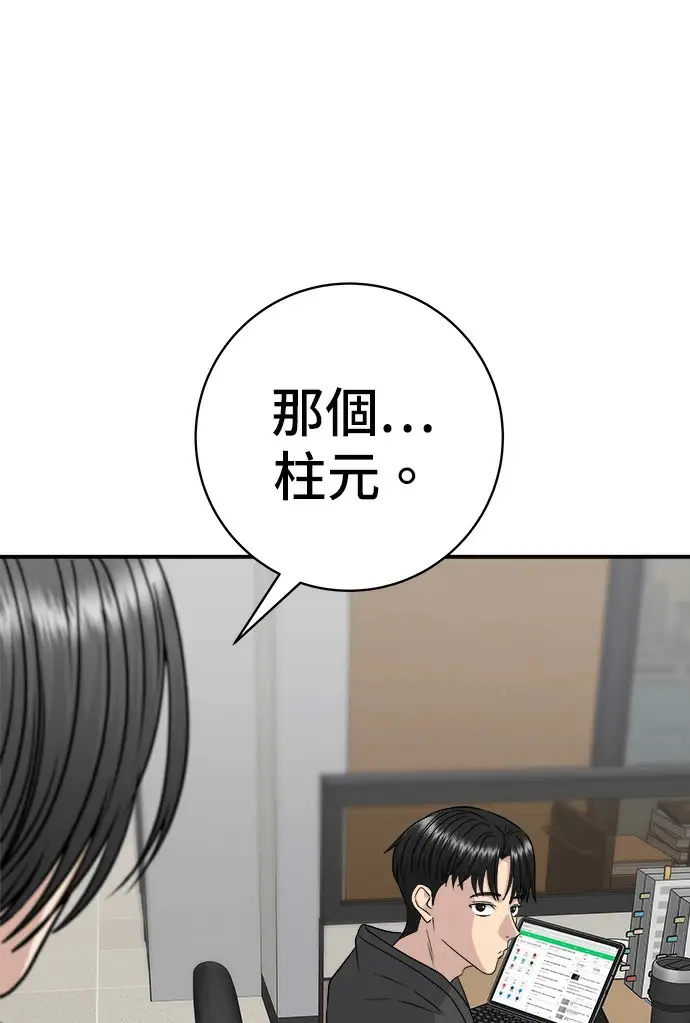 漫画《米虫的一日三餐》第274话 可丽露第69张图