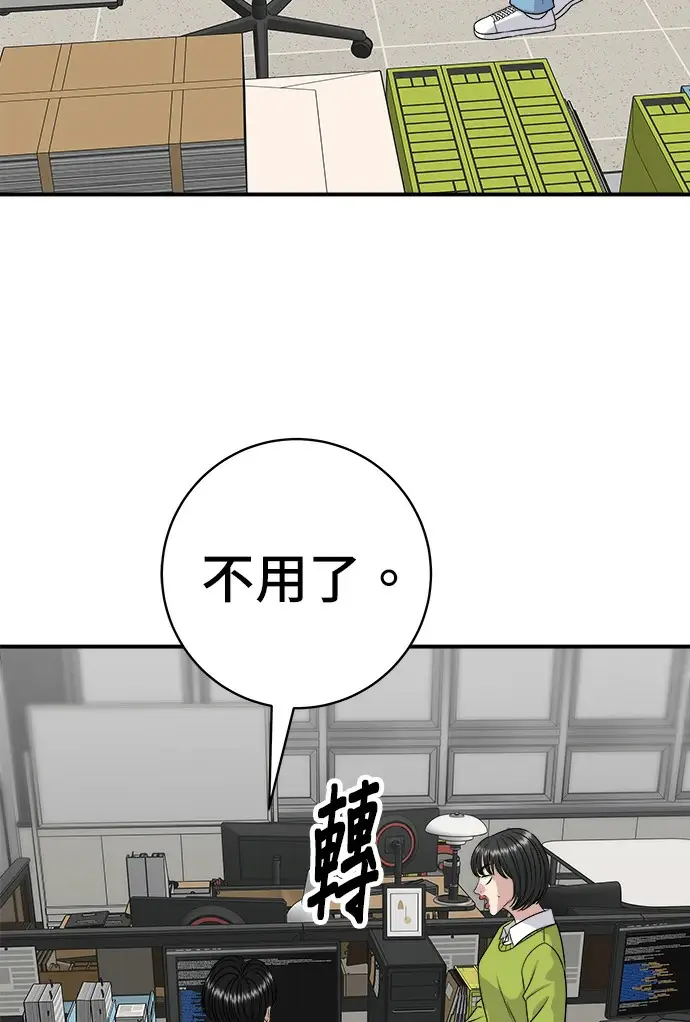 漫画《米虫的一日三餐》第274话 可丽露第74张图