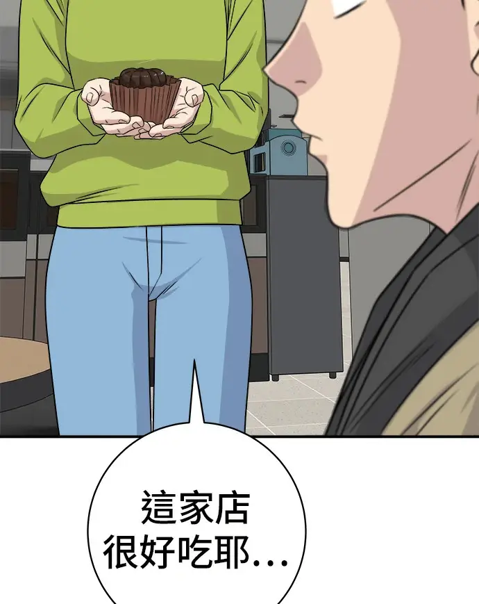 漫画《米虫的一日三餐》第274话 可丽露第77张图