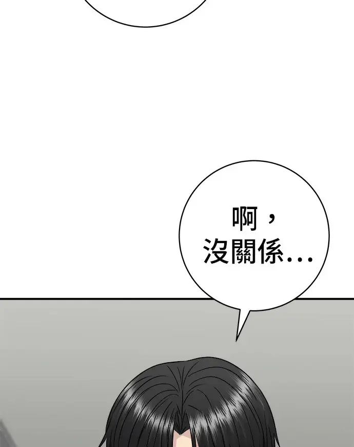 漫画《米虫的一日三餐》第274话 可丽露第78张图