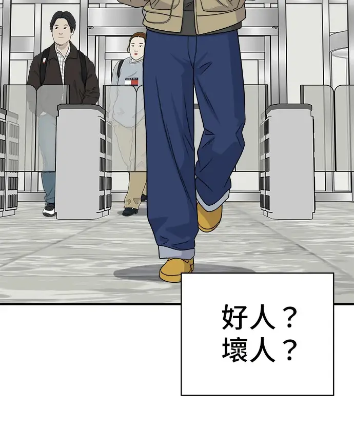 漫画《米虫的一日三餐》第274话 可丽露第8张图