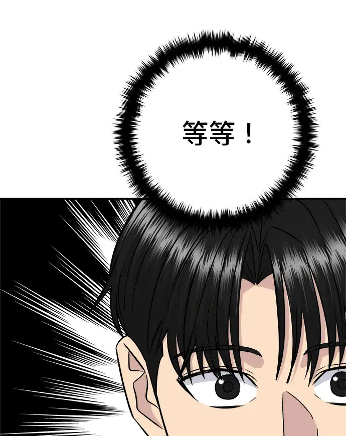 漫画《米虫的一日三餐》第274话 可丽露第80张图