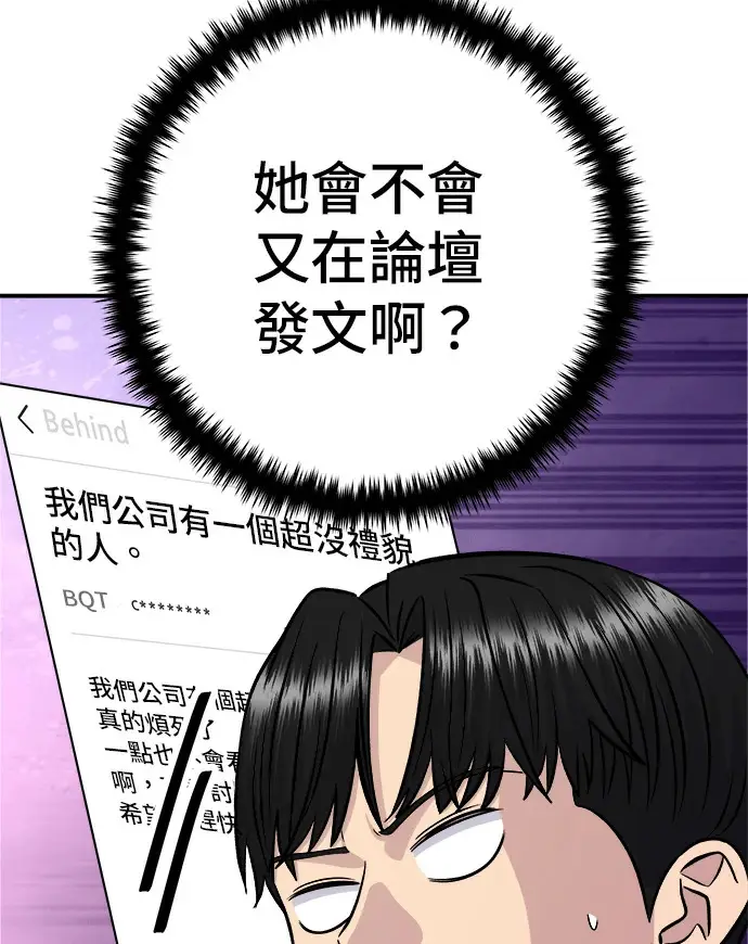 漫画《米虫的一日三餐》第274话 可丽露第82张图