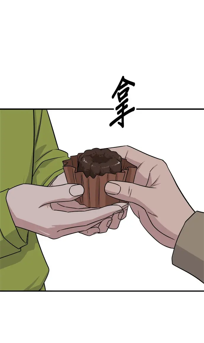漫画《米虫的一日三餐》第274话 可丽露第84张图