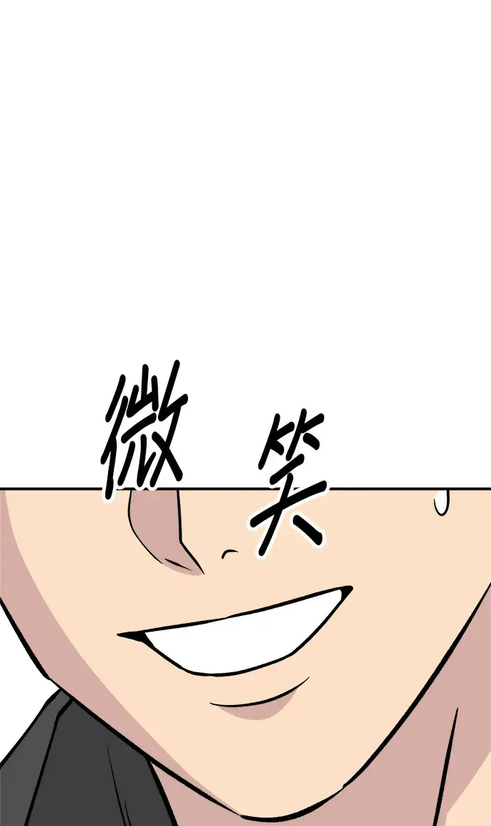 漫画《米虫的一日三餐》第274话 可丽露第85张图