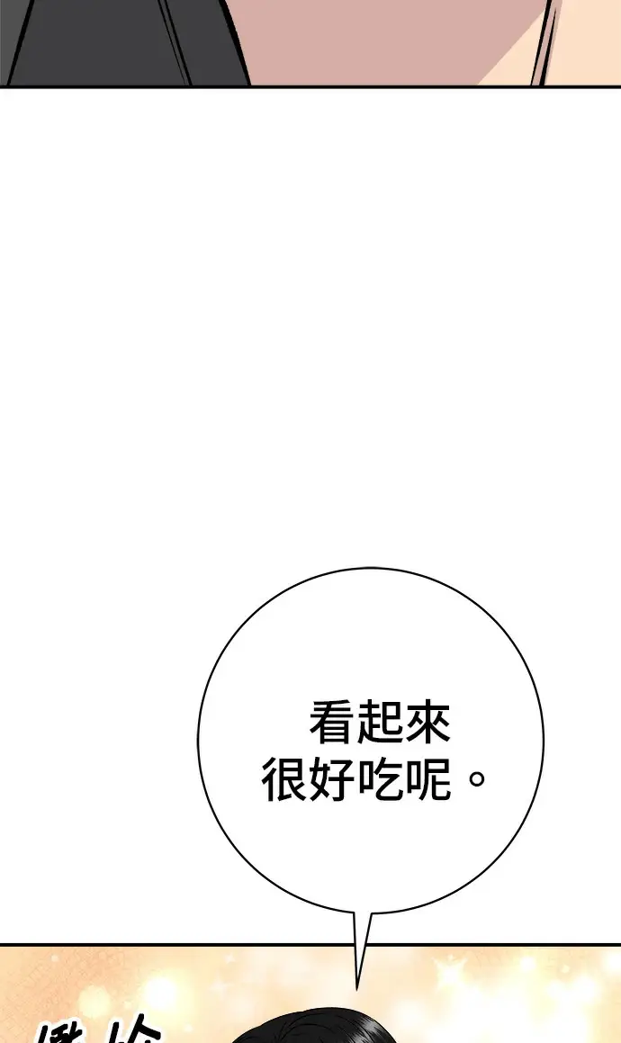 漫画《米虫的一日三餐》第274话 可丽露第86张图