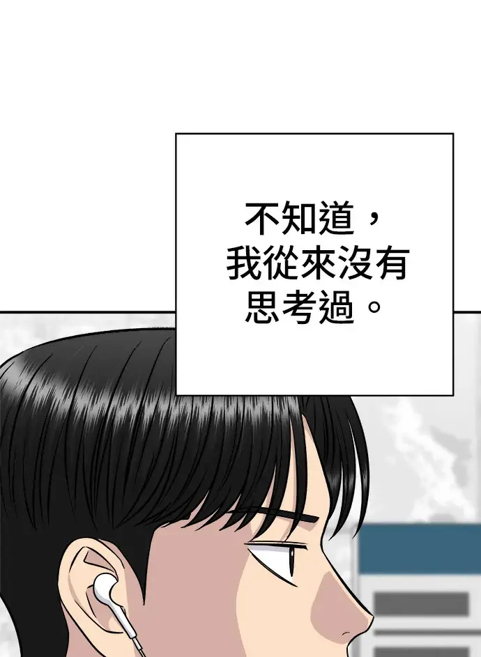 漫画《米虫的一日三餐》第274话 可丽露第9张图