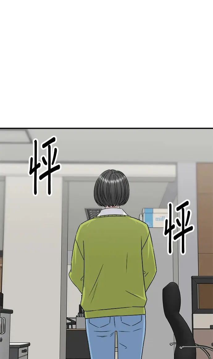漫画《米虫的一日三餐》第274话 可丽露第90张图