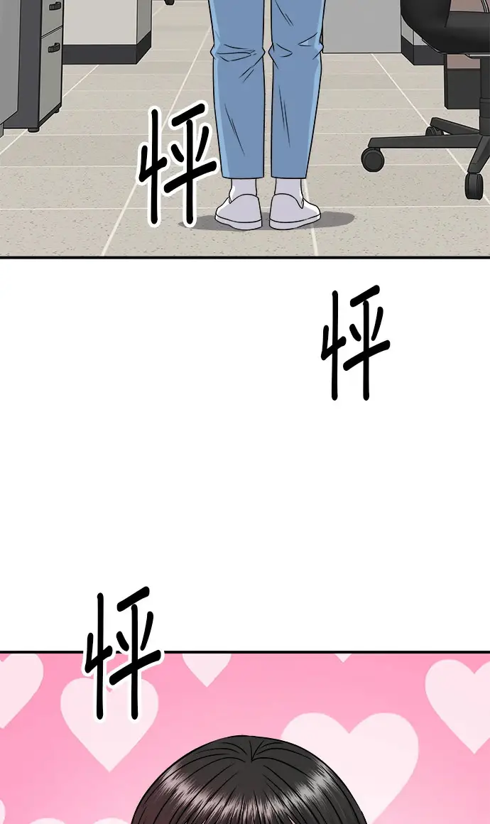 漫画《米虫的一日三餐》第274话 可丽露第91张图