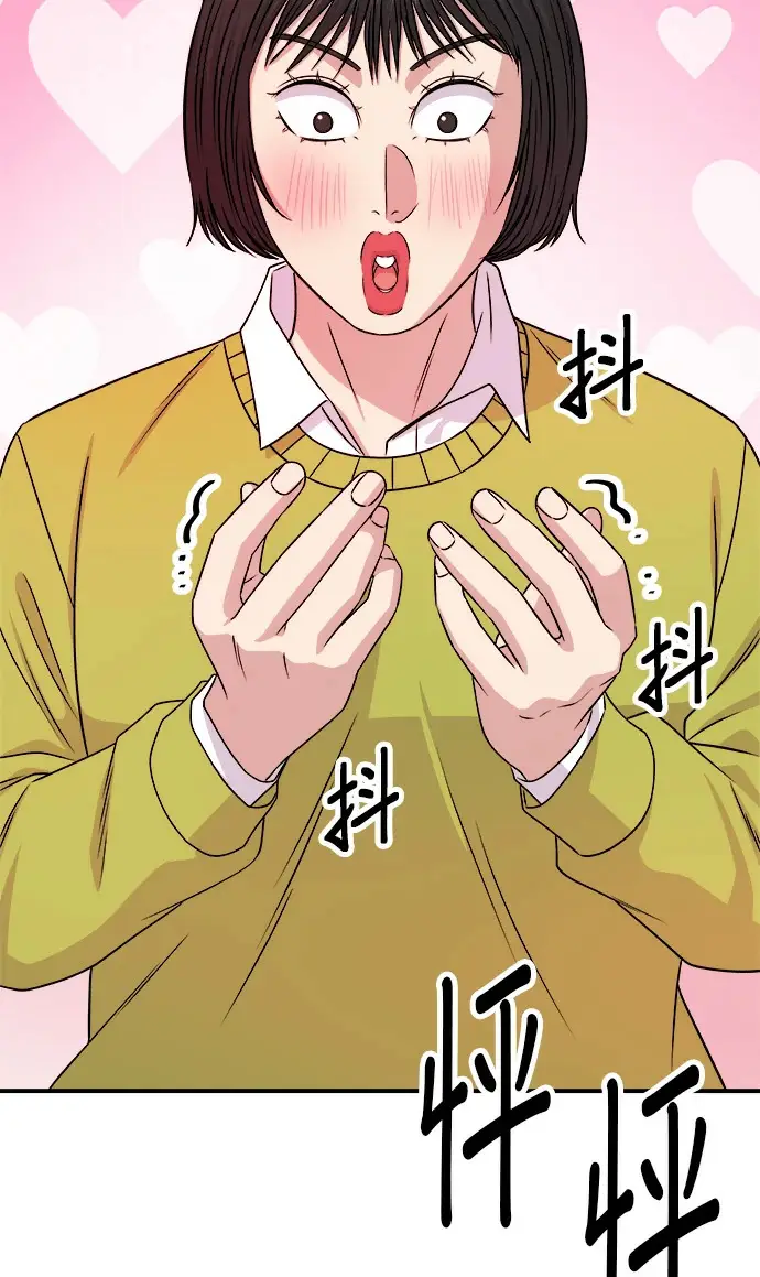 漫画《米虫的一日三餐》第274话 可丽露第92张图