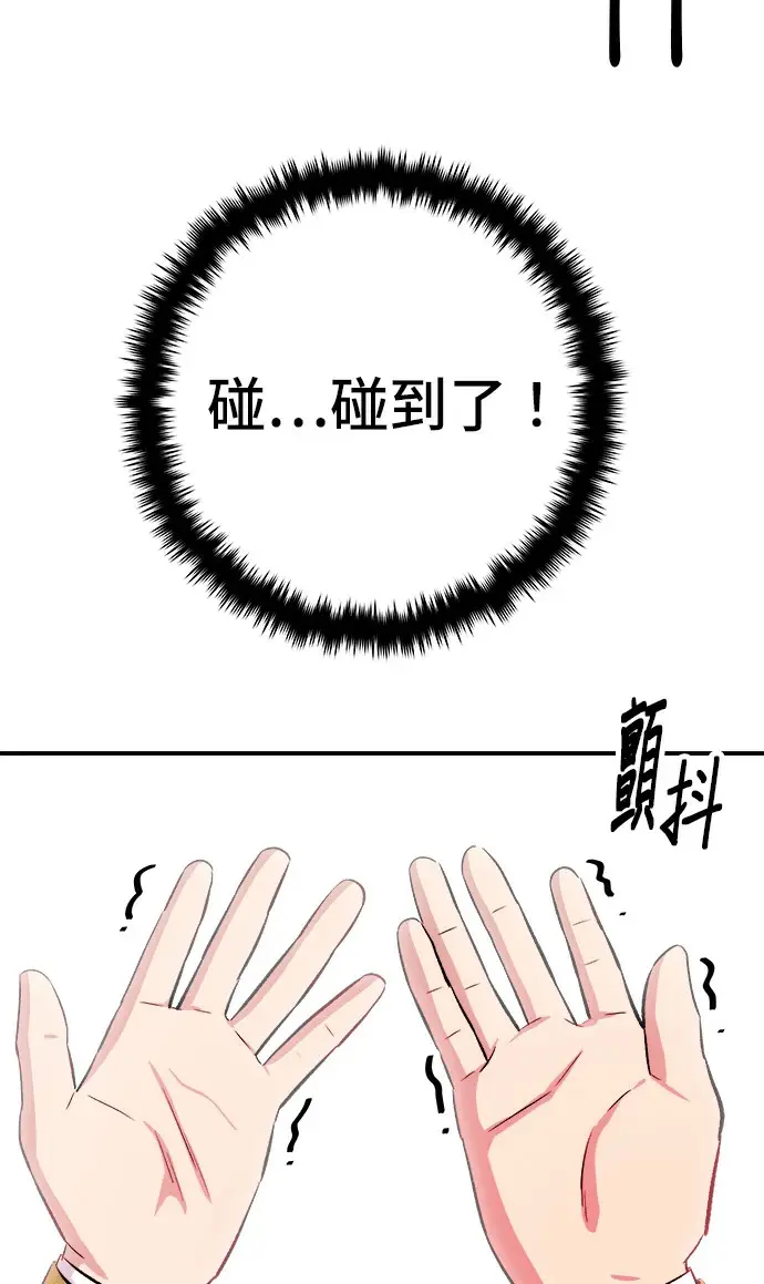 漫画《米虫的一日三餐》第274话 可丽露第93张图