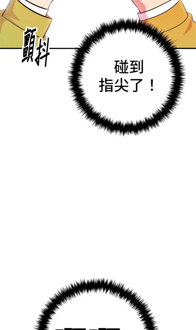 漫画《米虫的一日三餐》第274话 可丽露第94张图