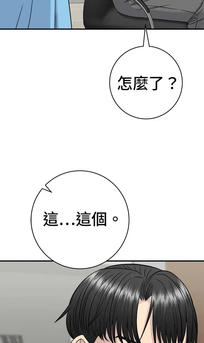 漫画《米虫的一日三餐》第274话 可丽露第98张图