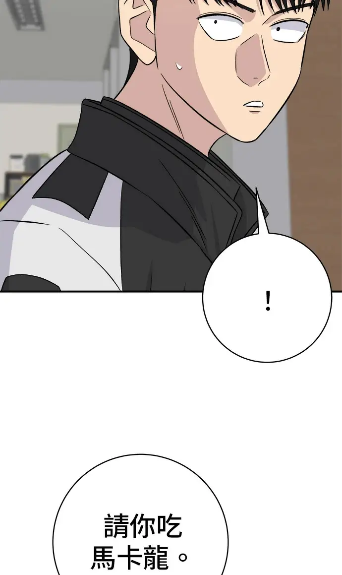 漫画《米虫的一日三餐》第274话 可丽露第99张图