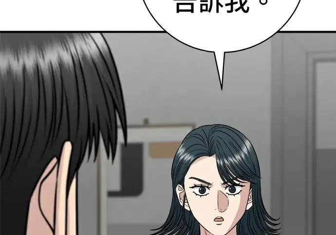 漫画《米虫的一日三餐》第275话 面包虾第115张图