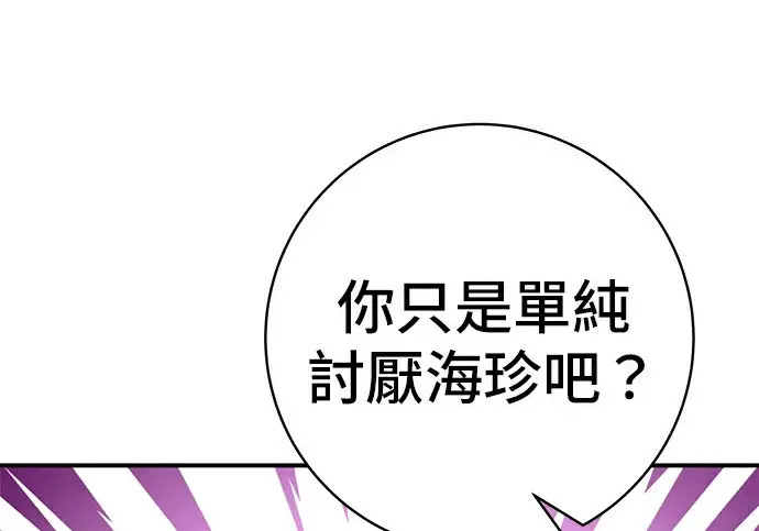 漫画《米虫的一日三餐》第275话 面包虾第118张图