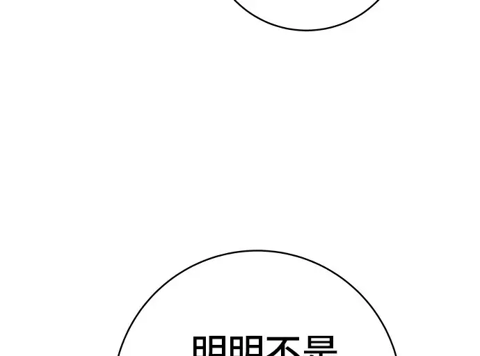 漫画《米虫的一日三餐》第275话 面包虾第125张图