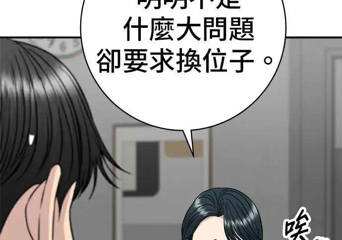 漫画《米虫的一日三餐》第275话 面包虾第126张图