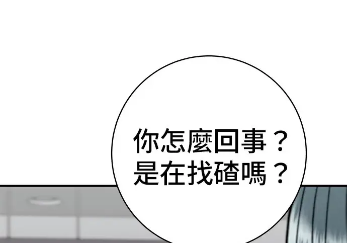 漫画《米虫的一日三餐》第275话 面包虾第129张图
