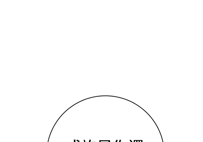 漫画《米虫的一日三餐》第275话 面包虾第133张图
