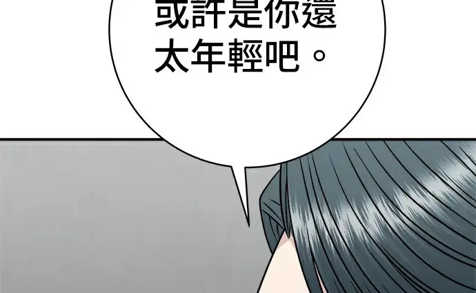 漫画《米虫的一日三餐》第275话 面包虾第134张图
