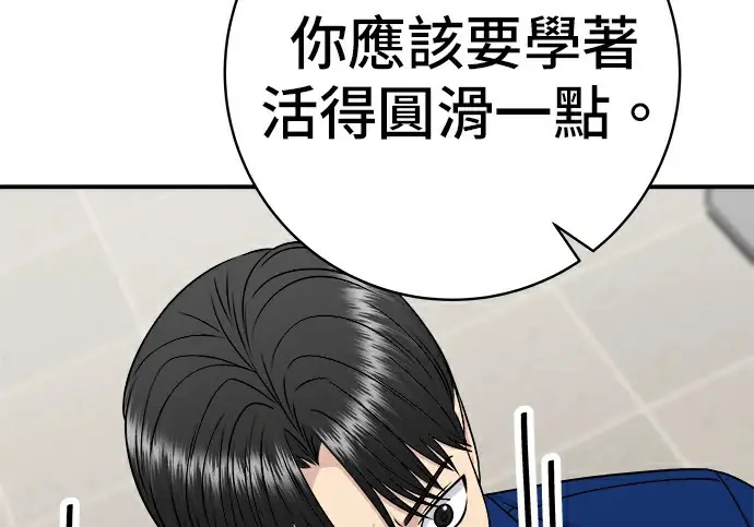 漫画《米虫的一日三餐》第275话 面包虾第138张图
