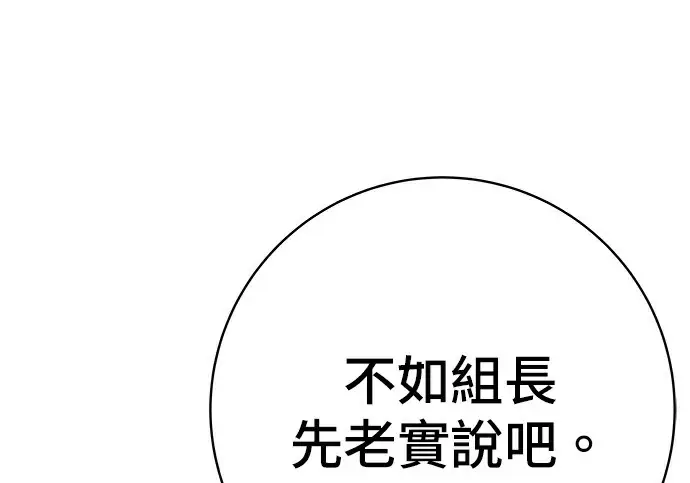 漫画《米虫的一日三餐》第275话 面包虾第144张图