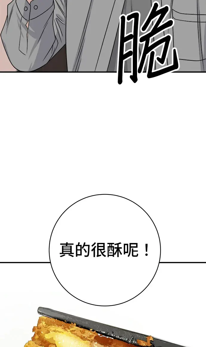 漫画《米虫的一日三餐》第275话 面包虾第179张图