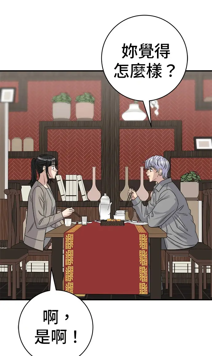 漫画《米虫的一日三餐》第275话 面包虾第181张图