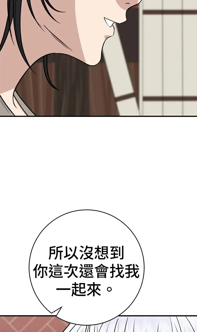 漫画《米虫的一日三餐》第275话 面包虾第188张图