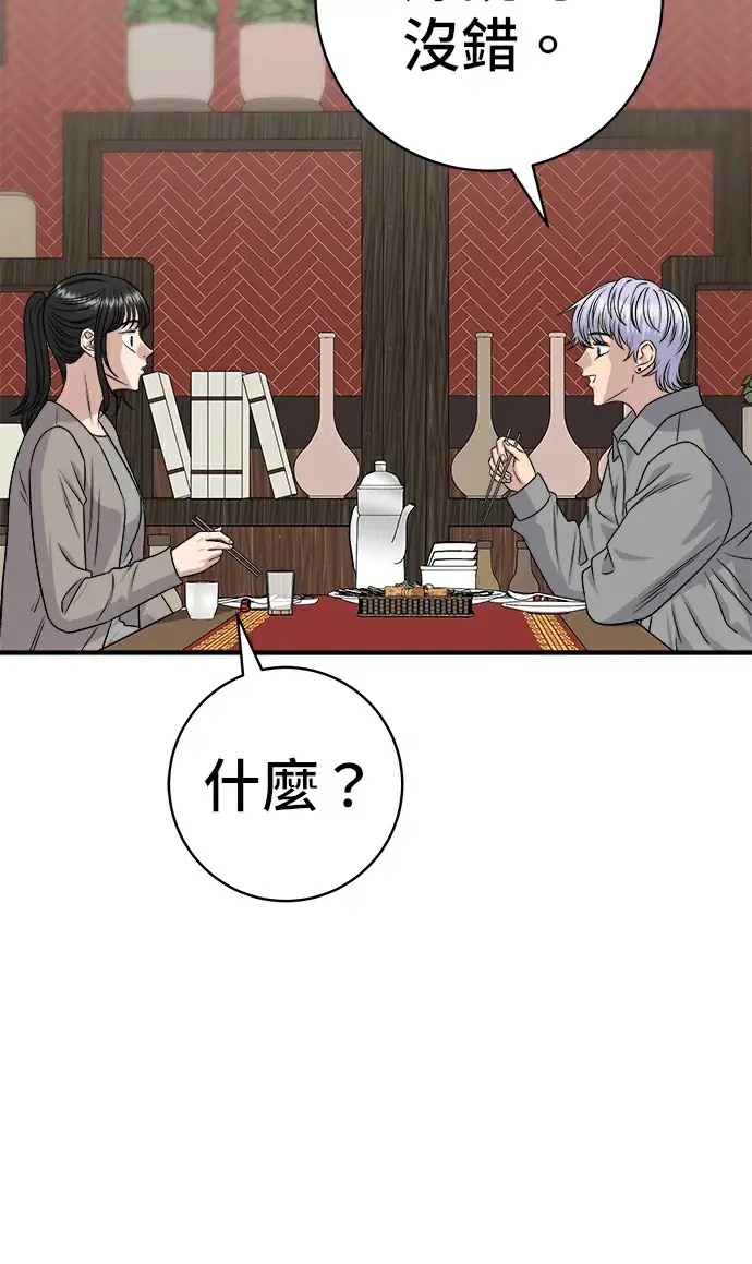 漫画《米虫的一日三餐》第275话 面包虾第195张图