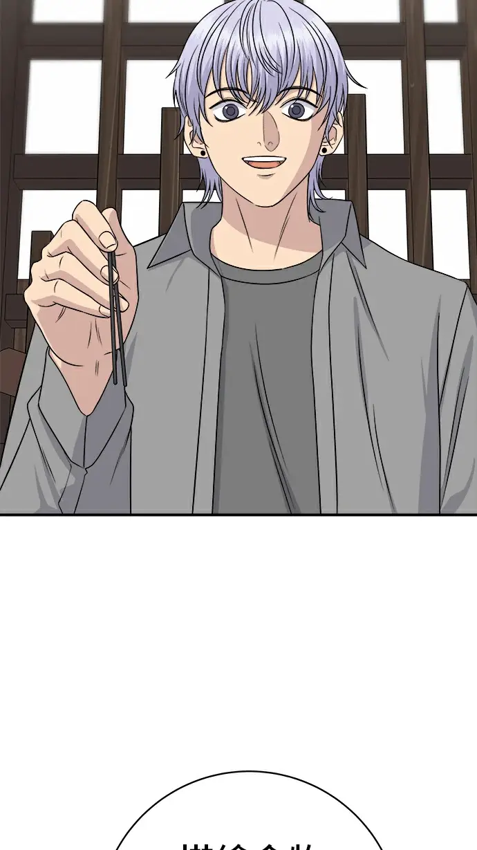 漫画《米虫的一日三餐》第275话 面包虾第198张图