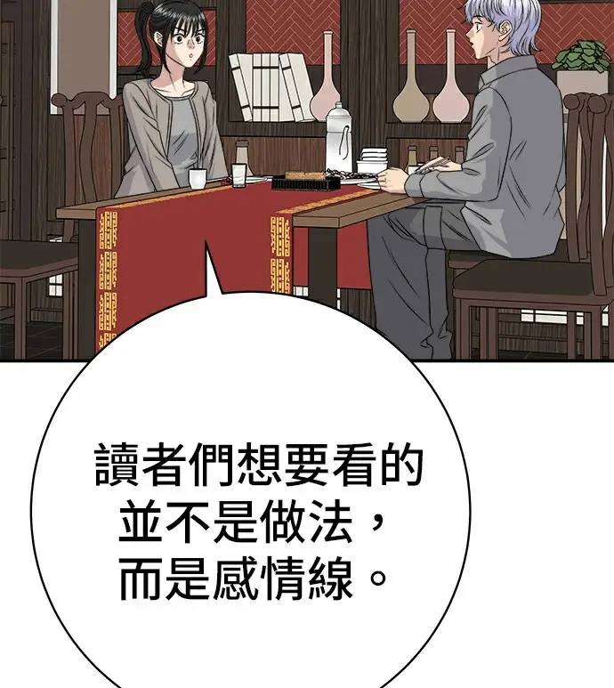 漫画《米虫的一日三餐》第275话 面包虾第203张图
