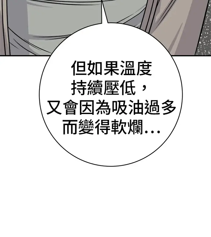漫画《米虫的一日三餐》第275话 面包虾第210张图