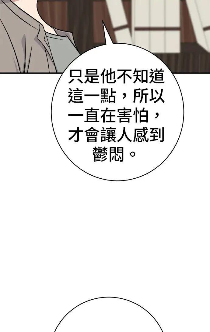 漫画《米虫的一日三餐》第275话 面包虾第212张图