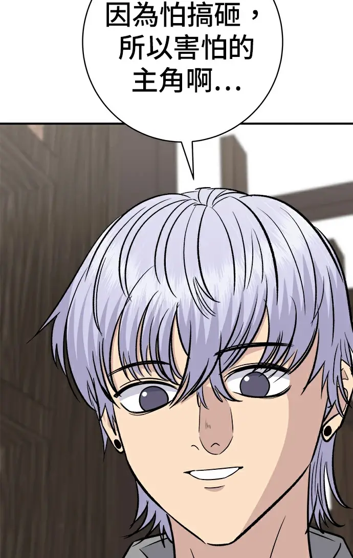 漫画《米虫的一日三餐》第275话 面包虾第213张图