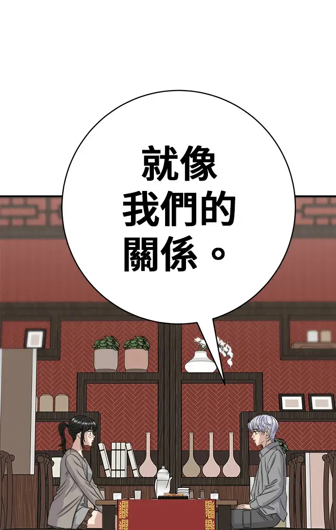 漫画《米虫的一日三餐》第275话 面包虾第215张图