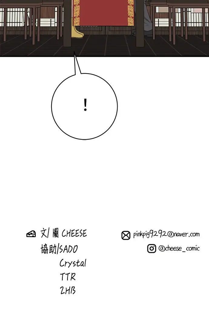漫画《米虫的一日三餐》第275话 面包虾第216张图