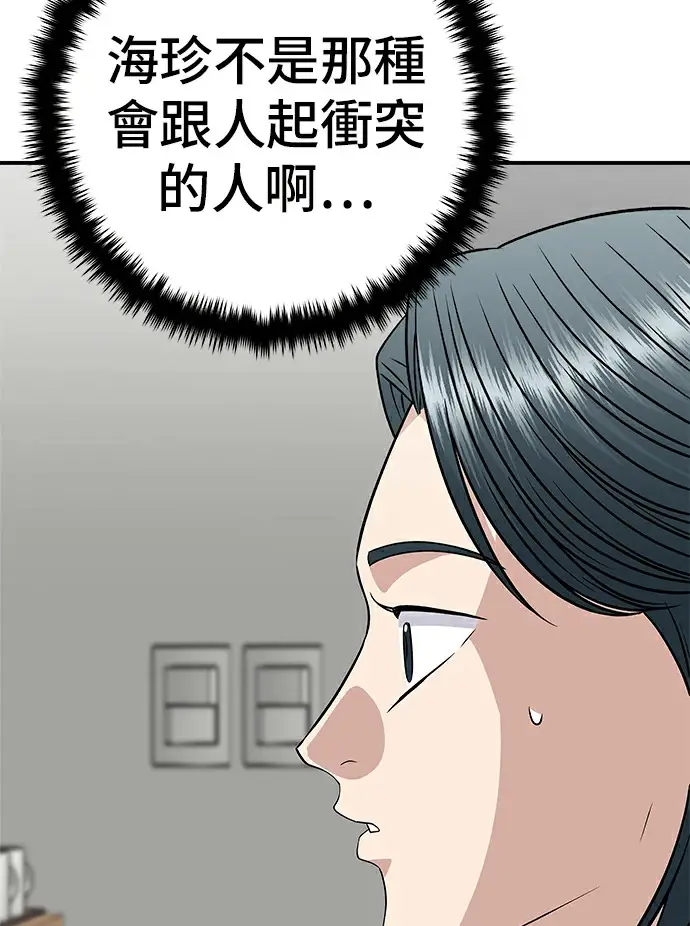漫画《米虫的一日三餐》第275话 面包虾第5张图