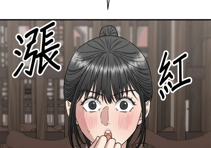 漫画《米虫的一日三餐》第276话第10张图