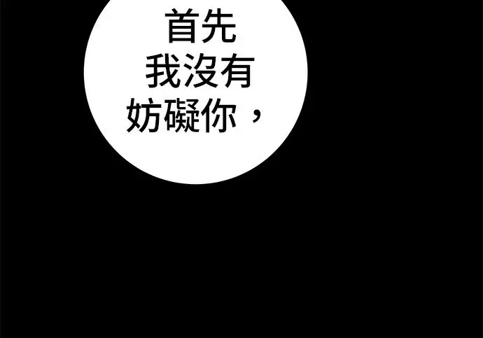 漫画《米虫的一日三餐》第276话第100张图