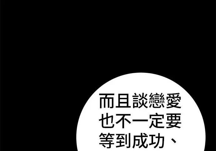 漫画《米虫的一日三餐》第276话第101张图