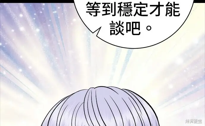 漫画《米虫的一日三餐》第276话第102张图