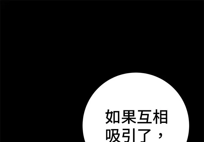 漫画《米虫的一日三餐》第276话第106张图