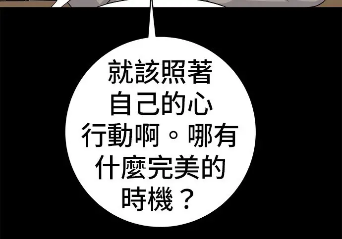 漫画《米虫的一日三餐》第276话第109张图