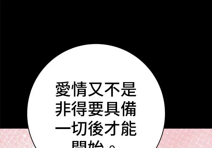 漫画《米虫的一日三餐》第276话第110张图