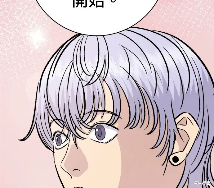 漫画《米虫的一日三餐》第276话第111张图