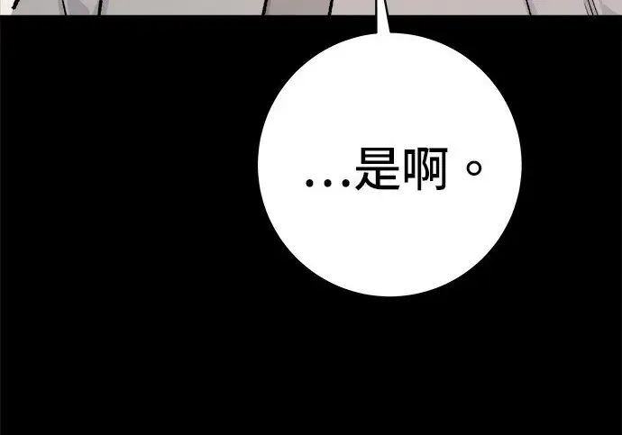 漫画《米虫的一日三餐》第276话第113张图
